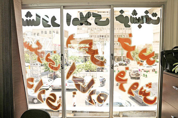 حق کمیسیون بنگاههای مشاوره املاک کاهش یافت حق کمیسیون بنگاههای مشاوره املاک کاهش یافت