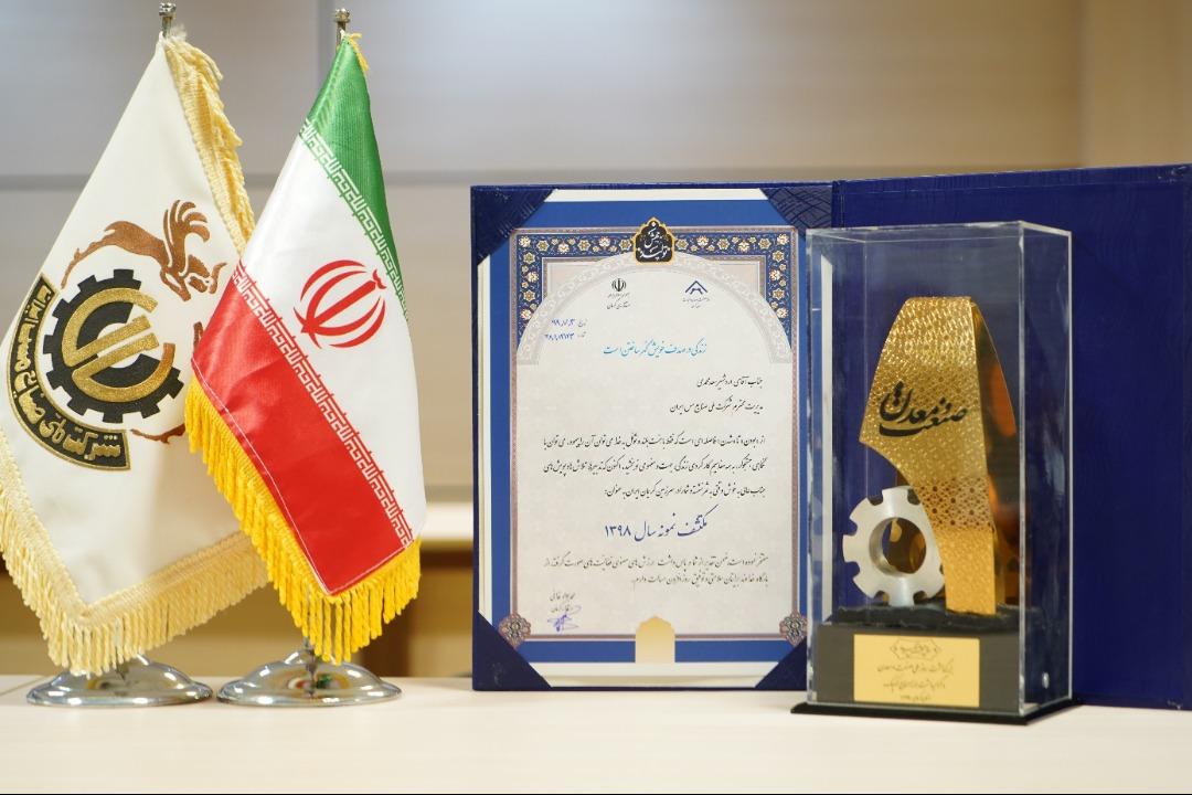 شرکت مس مکتشف نمونه سال۱۳۹۸ استان کرمان شد شرکت مس مکتشف نمونه سال۱۳۹۸ استان کرمان شد