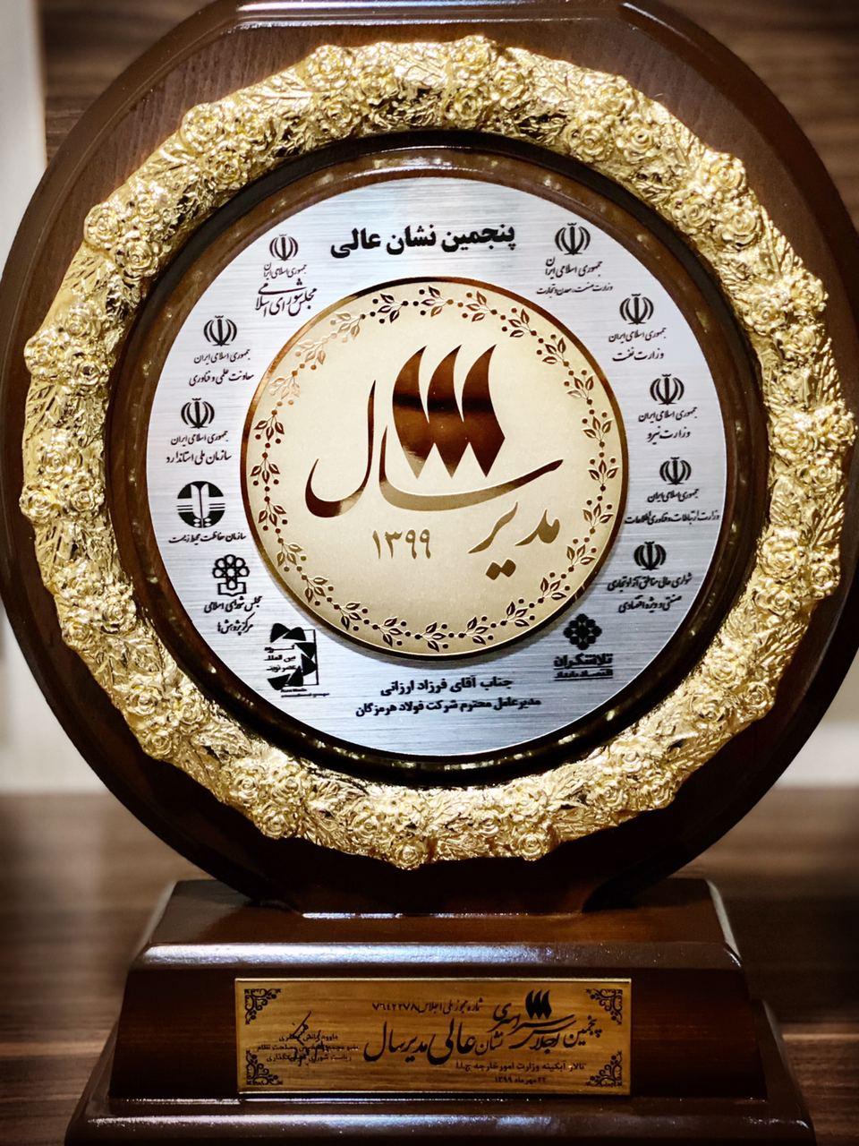 پیاده سازی نظامهای تحولی و مدیریتی در فولاد هرمزگان از اولویتهای اصلی است پیاده سازی نظامهای تحولی و مدیریتی در فولاد هرمزگان از اولویتهای اصلی است