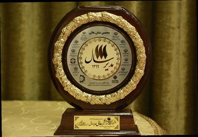 از عملکرد مدیریتی گروه فولاد مبارکه تقدیر شد از عملکرد مدیریتی گروه فولاد مبارکه تقدیر شد