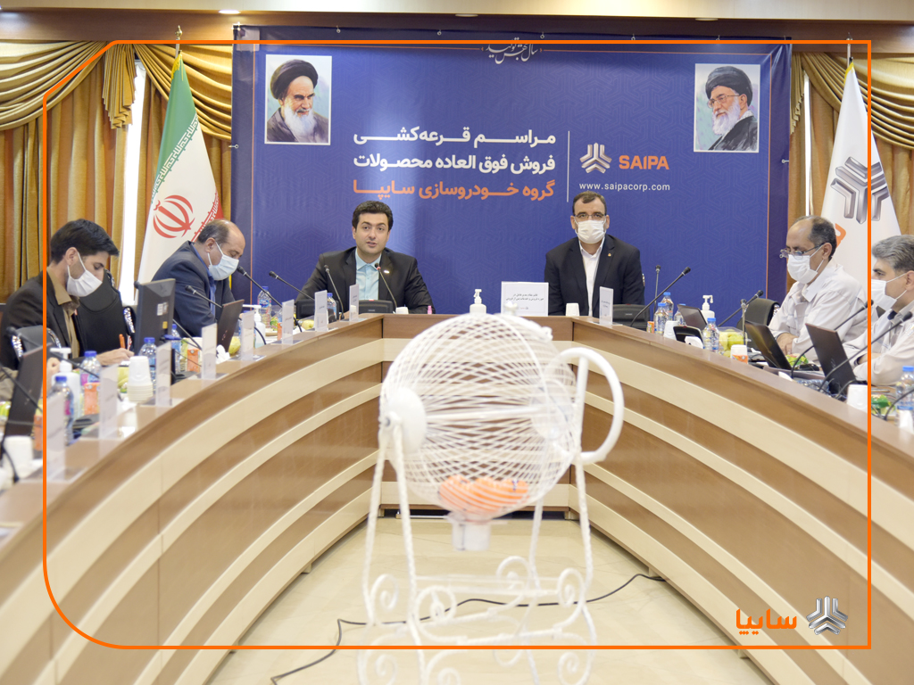 مراسم قرعهکشی ۸محصول فروش فوقالعاده سایپا برگزار شد/ اسامی منتخبین فردا اعلام میشود مراسم قرعهکشی ۸محصول فروش فوقالعاده سایپا برگزار شد/ اسامی منتخبین فردا اعلام میشود
