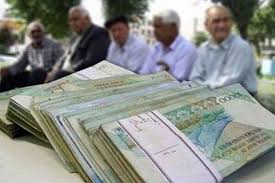 حقوق بازنشستگان کشوری و لشکری در سال ۹۹ چقدر شد؟ حقوق بازنشستگان کشوری و لشکری در سال ۹۹ چقدر شد؟