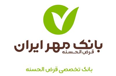 با اعتبار حساب جاری خود، وام قرضالحسنه دریافت کنید با اعتبار حساب جاری خود، وام قرضالحسنه دریافت کنید