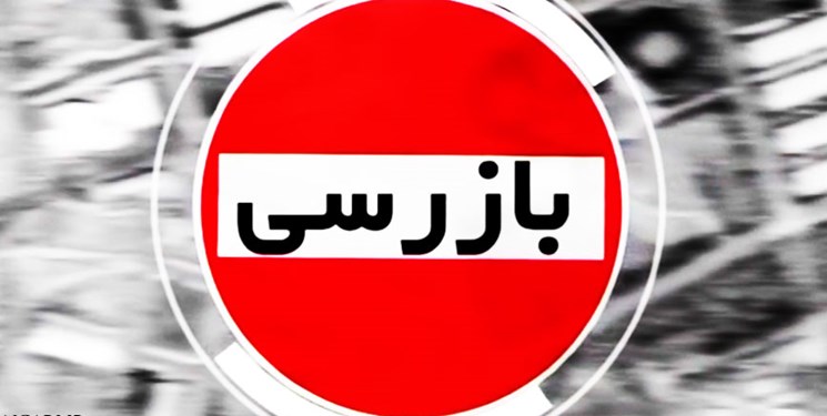 بازرسی ٣٣هزار واحد توسط اتاق اصناف