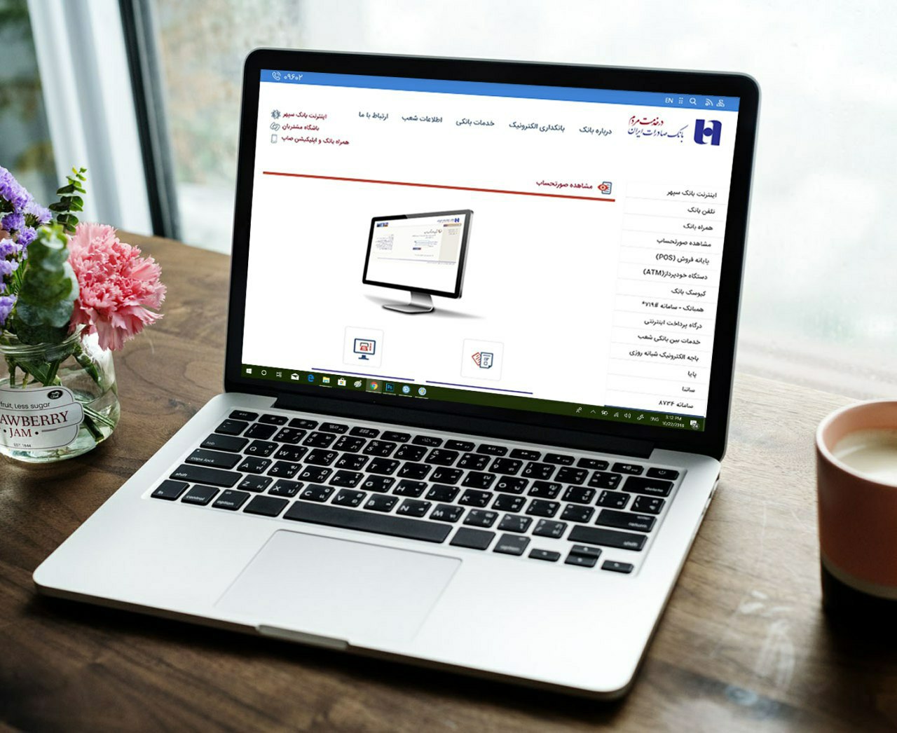 افزایش ظرفیت چهار خدمت بانکداری غیرحضوری در بانک صادرات ایران افزایش ظرفیت چهار خدمت بانکداری غیرحضوری در بانک صادرات ایران