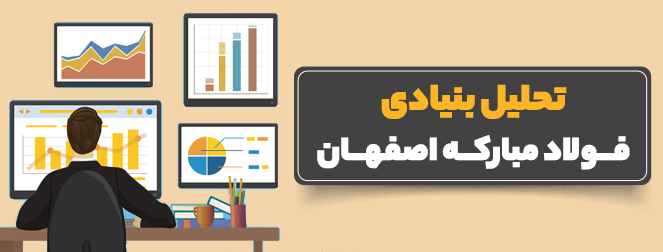 پیش بینی رشد درآمد سرمایهگذاری فولاد مبارکه با افزایش نرخ دلار پیش بینی رشد درآمد سرمایهگذاری فولاد مبارکه با افزایش نرخ دلار
