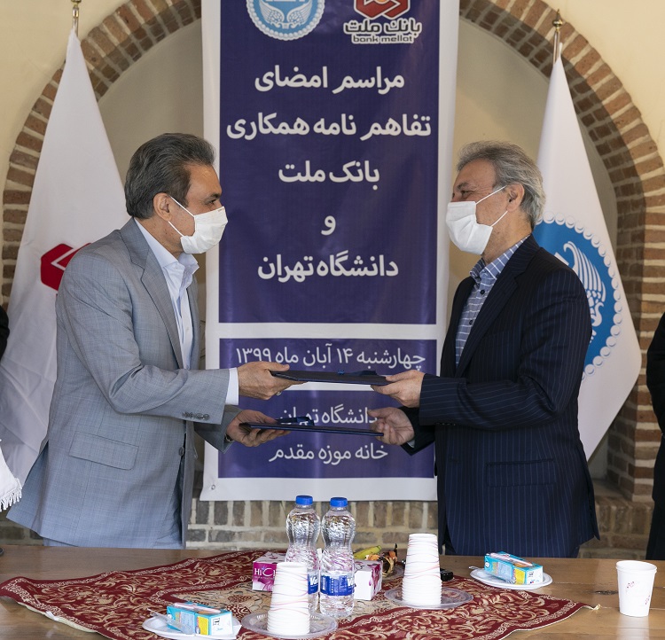 امضا تفاهمنامه بین بانک ملت و دانشگاه تهران امضا تفاهمنامه بین بانک ملت و دانشگاه تهران
