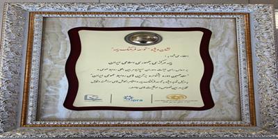 اعطای نشان ویژه توسعه فرهنگ بیمه به بیمه مرکزی اعطای نشان ویژه توسعه فرهنگ بیمه به بیمه مرکزی