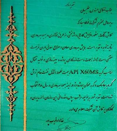 درخشش گروه فولاد مبارکه در هفتمین همایش بهرهوری معادن و صنایع معدنی درخشش گروه فولاد مبارکه در هفتمین همایش بهرهوری معادن و صنایع معدنی