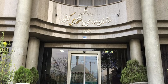 دستگاههای اجرایی در سال۹۹ چگونه ارزیابی میشوند؟ دستگاههای اجرایی در سال۹۹ چگونه ارزیابی میشوند؟