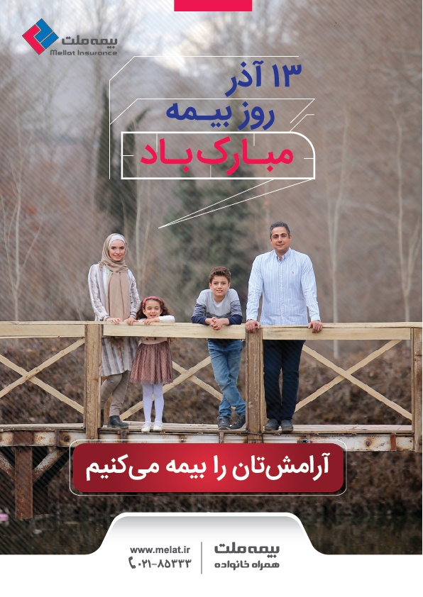 بیمه عمر چه کم از بیمه خودرو دارد بیمه عمر چه کم از بیمه خودرو دارد