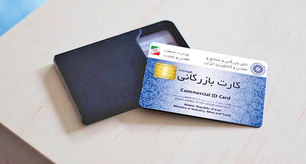تمدید مهلت کارتهای بازرگانی تمدید مهلت کارتهای بازرگانی