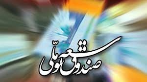 دست دولت در جیب صندوق توسعه ملی/ کسری بودجه نیاز به درمان دارد نه مُسکن! دست دولت در جیب صندوق توسعه ملی/ کسری بودجه نیاز به درمان دارد نه مُسکن!