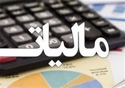 معافیت تجدید ارزیابی داراییها از مالیات اصلاح میشود معافیت تجدید ارزیابی داراییها از مالیات اصلاح میشود