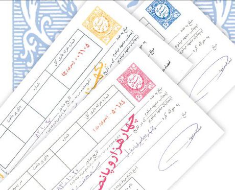 ۴۶۰۰ برگ؛ سفته و برات برگشت خورده در تهران