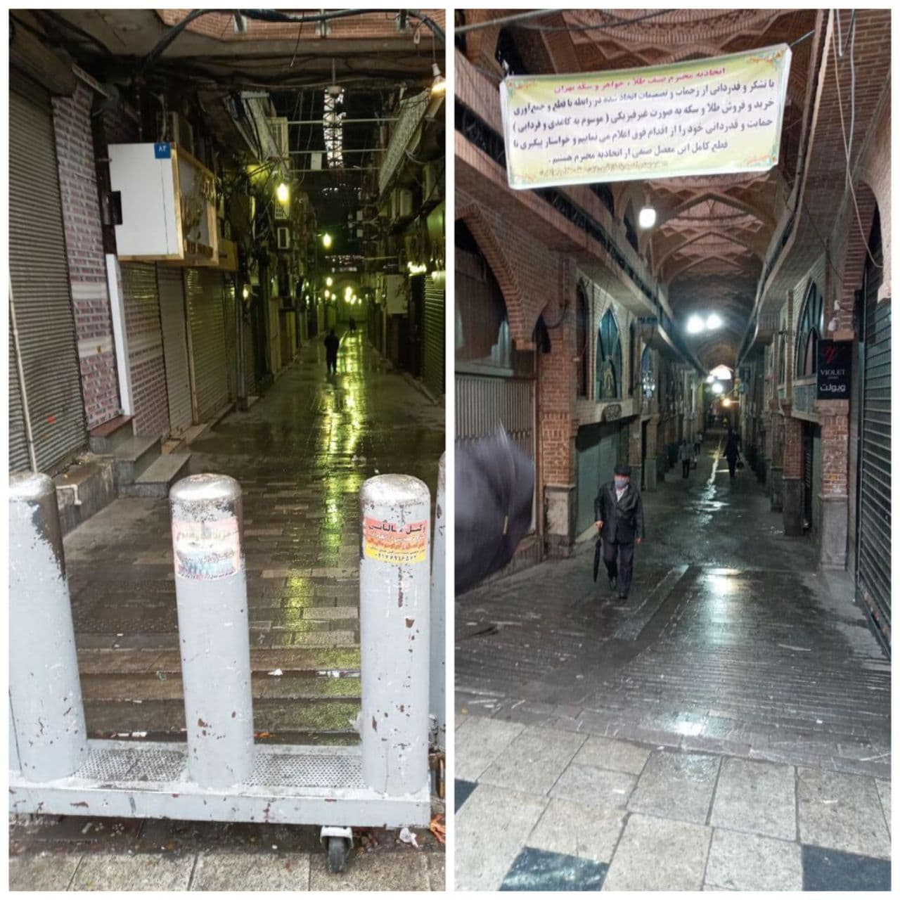 الواقتصادآنلاین/ تعطیلی بازار