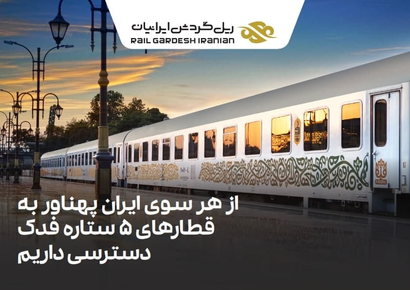 «فدک؛ تجربه اولین بودن» «فدک؛ تجربه اولین بودن»