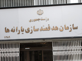 عدم تحقق ۳۵درصد از منابع سازمان هدفمندی یارانهها عدم تحقق ۳۵درصد از منابع سازمان هدفمندی یارانهها