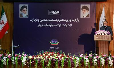 وزیر صمت دستور اجرای پروژه نورد گرم ۲ فولاد مبارکه را صادر کرد وزیر صمت دستور اجرای پروژه نورد گرم ۲ فولاد مبارکه را صادر کرد