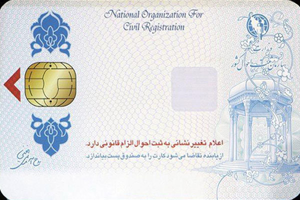 داشتن کارت هوشمند ملی برای تنظیم سند الزامی میشود داشتن کارت هوشمند ملی برای تنظیم سند الزامی میشود