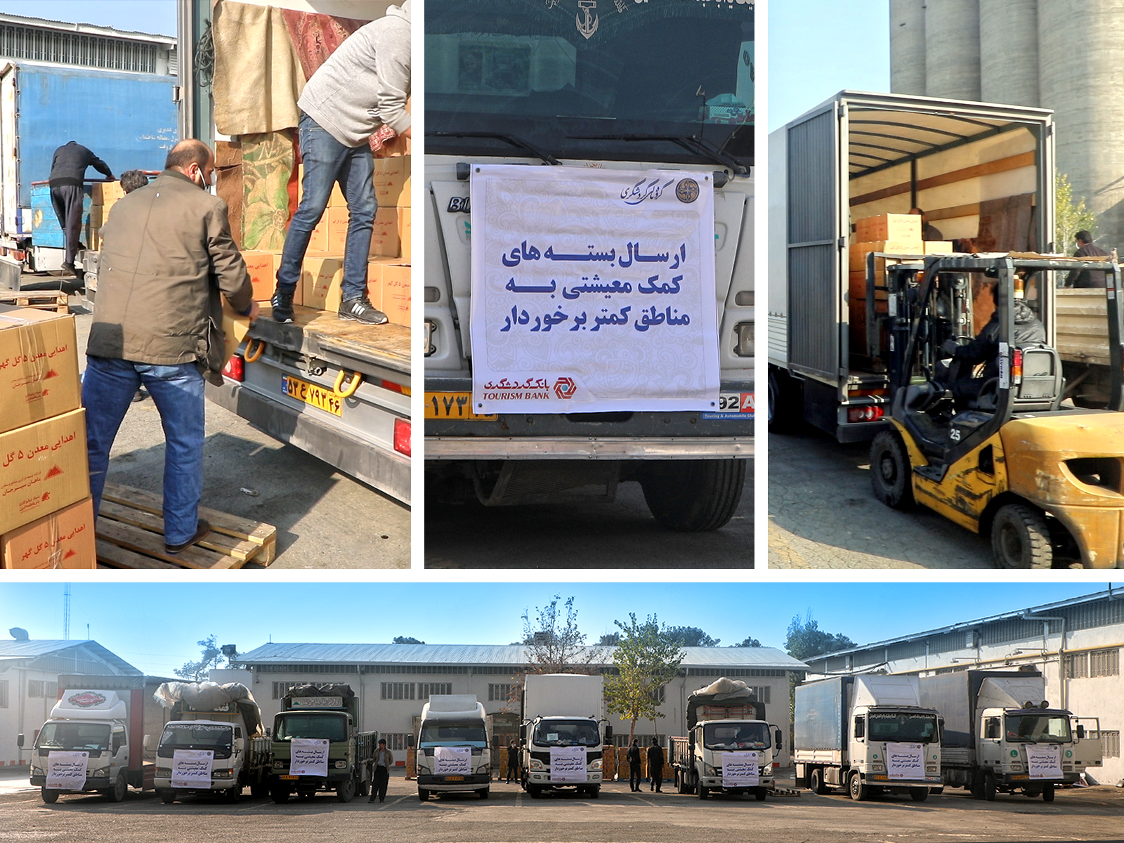 ۴هزار بسته اقلام خوراکی و مایحتاج عمومی برای کمک به نیازمندان توزیع میشود ۴هزار بسته اقلام خوراکی و مایحتاج عمومی برای کمک به نیازمندان توزیع میشود