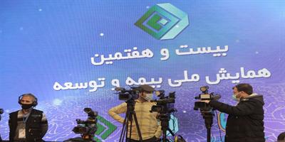 «همایش بیمه و توسعه» برترینهای خود را شناخت «همایش بیمه و توسعه» برترینهای خود را شناخت