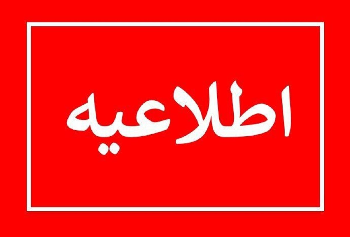 عرضه اولیه سهام شرکت فرآوری معدنی اپال کانی پارس لغو شد عرضه اولیه سهام شرکت فرآوری معدنی اپال کانی پارس لغو شد