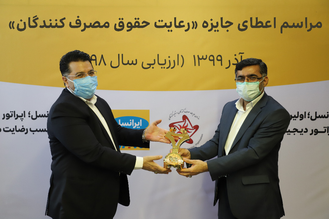 ایرانسل تندیس طلایی رعایت حقوق مصرفکنندگان را دریافت کرد ایرانسل تندیس طلایی رعایت حقوق مصرفکنندگان را دریافت کرد