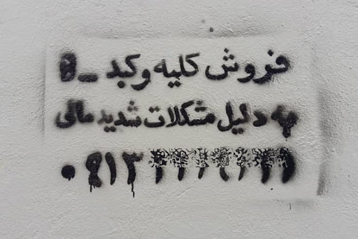 آخرین وضعیت خرید و فروش کبد در ایران آخرین وضعیت خرید و فروش کبد در ایران