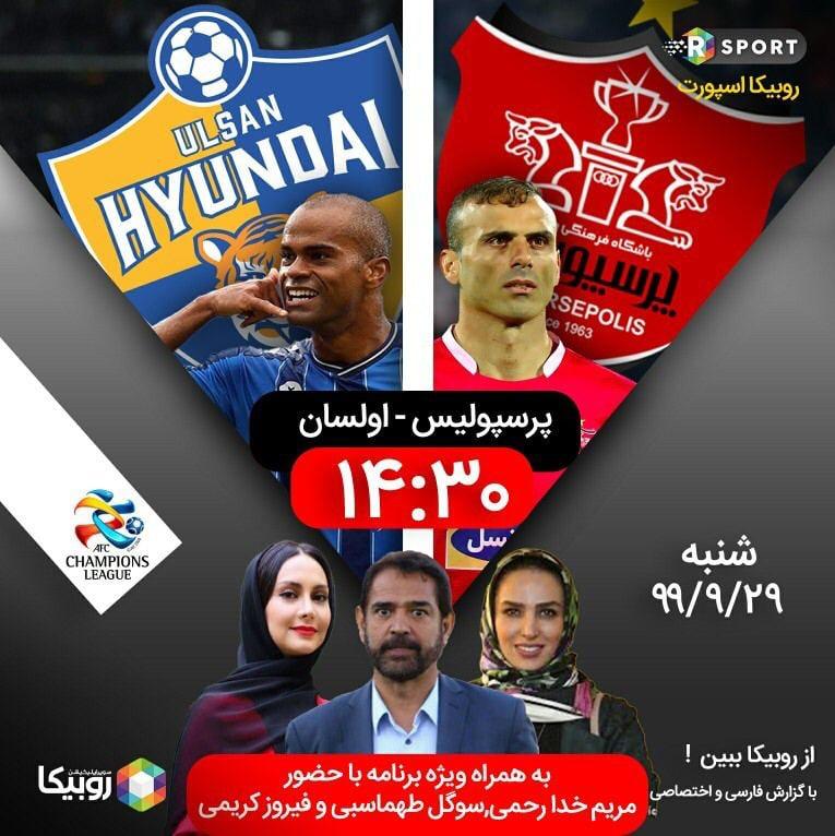 کانال رسمی باشگاه پرسپولیس در روبیکا از یک میلیون عضو گذشت کانال رسمی باشگاه پرسپولیس در روبیکا از یک میلیون عضو گذشت