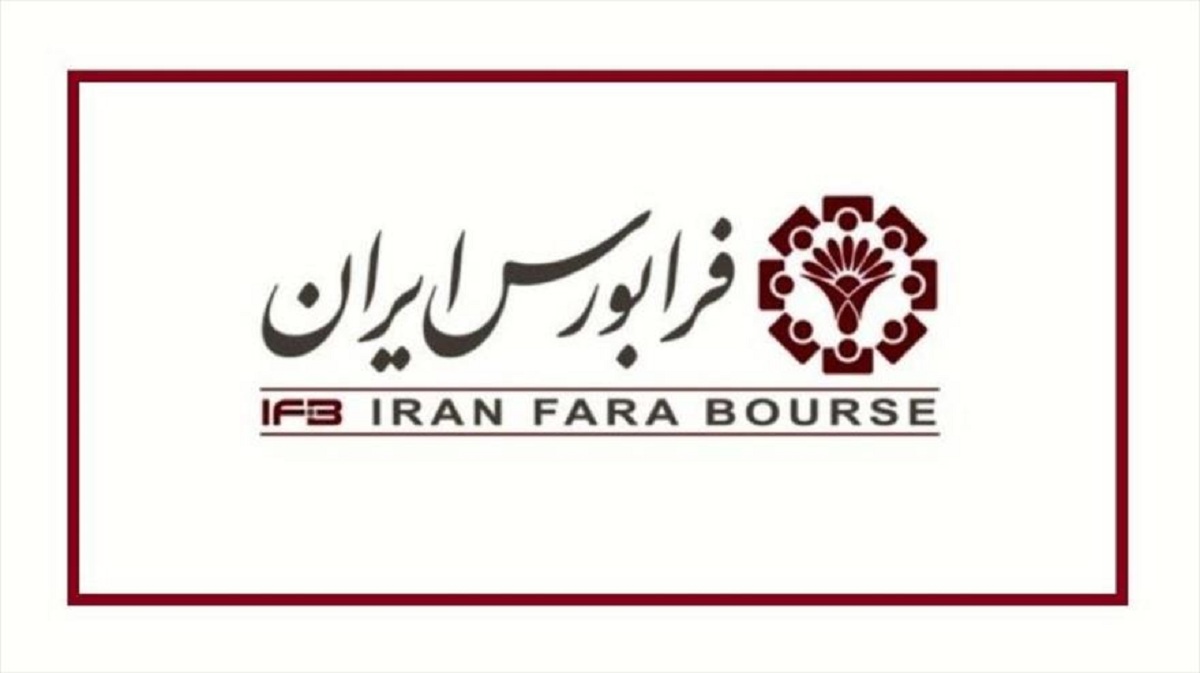 ماجرای راهاندازی تابلوی جدید در فرابورس ماجرای راهاندازی تابلوی جدید در فرابورس
