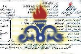 تعرفه گاز در سال جدید چه تغییری می‌کند؟