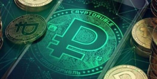 روبل دیجیتال به بازار رمز ارزها راه پیدا میکند روبل دیجیتال به بازار رمز ارزها راه پیدا میکند