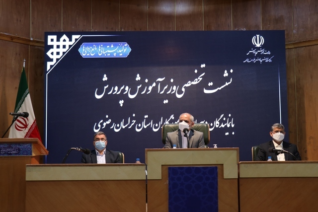 ضرورت افزایش «صلاحیت حرفهای تدریس» در معلمان ضرورت افزایش «صلاحیت حرفهای تدریس» در معلمان