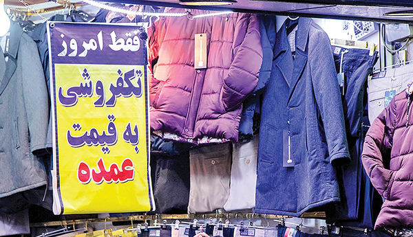 خون تازه در رگ بازار پوشاک خون تازه در رگ بازار پوشاک