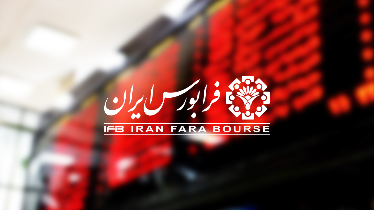 درج شرکت سرمایهگذاری مسکن جنوب در بازار دوم فرابورس ایران درج شرکت سرمایهگذاری مسکن جنوب در بازار دوم فرابورس ایران