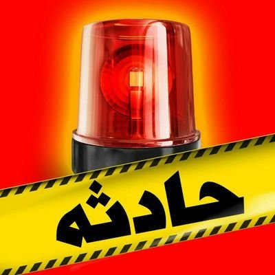 سانحه برای اتوبوس تهران - مشهد سانحه برای اتوبوس تهران - مشهد