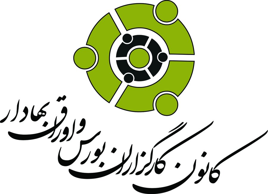 آمار کمیته سازش کانون کارگزاران بورس و اوراق بهادار (بهمن و اسفند۹۹) آمار کمیته سازش کانون کارگزاران بورس و اوراق بهادار (بهمن و اسفند۹۹)