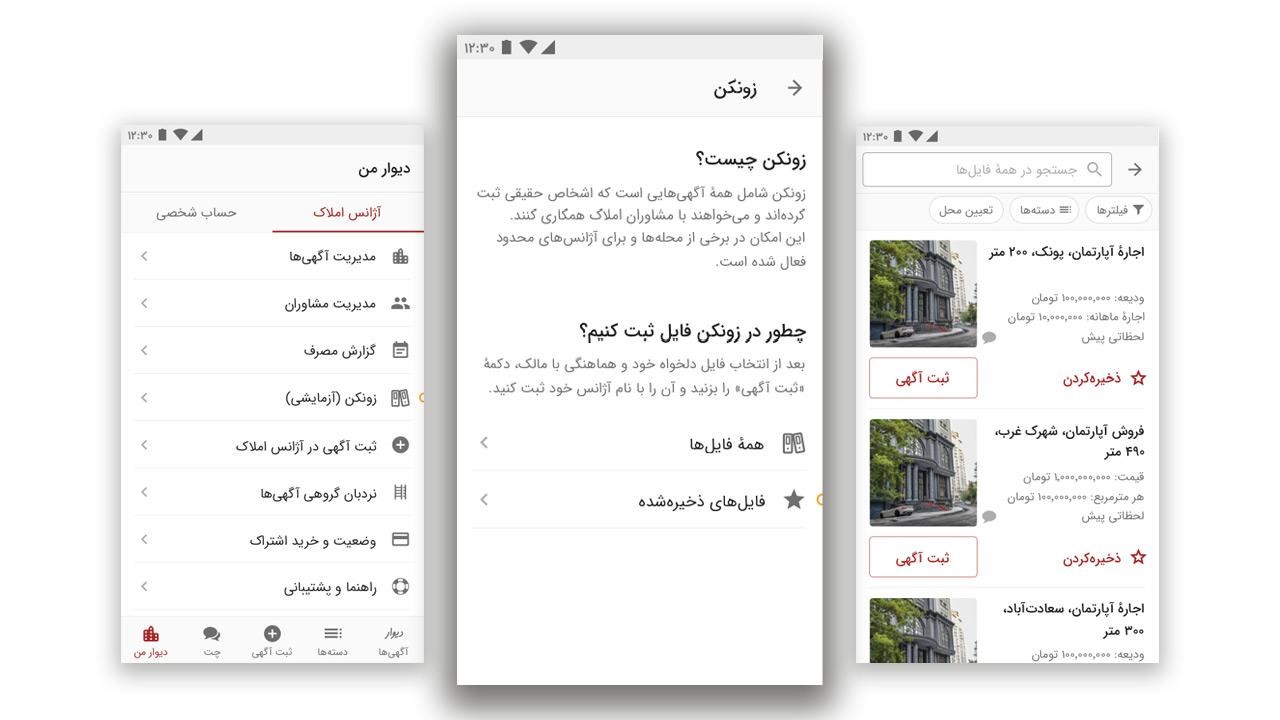 پل ارتباطی میان مشاوران املاک و آگهیدهندگان شخصی پل ارتباطی میان مشاوران املاک و آگهیدهندگان شخصی