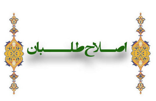 رونمایی از سازوکار اصلاحطلبان برای انتخابات ۱۴۰۰ رونمایی از سازوکار اصلاحطلبان برای انتخابات ۱۴۰۰
