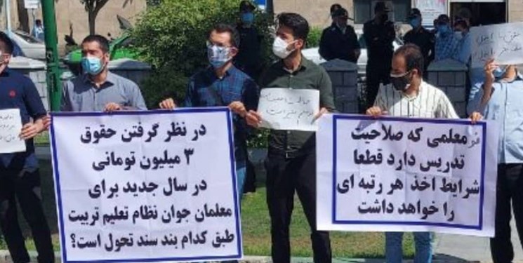 تجمع اعتراضی معلمان جوان به نحوه اجرای رتبه بندی + عکس تجمع اعتراضی معلمان جوان به نحوه اجرای رتبه بندی + عکس