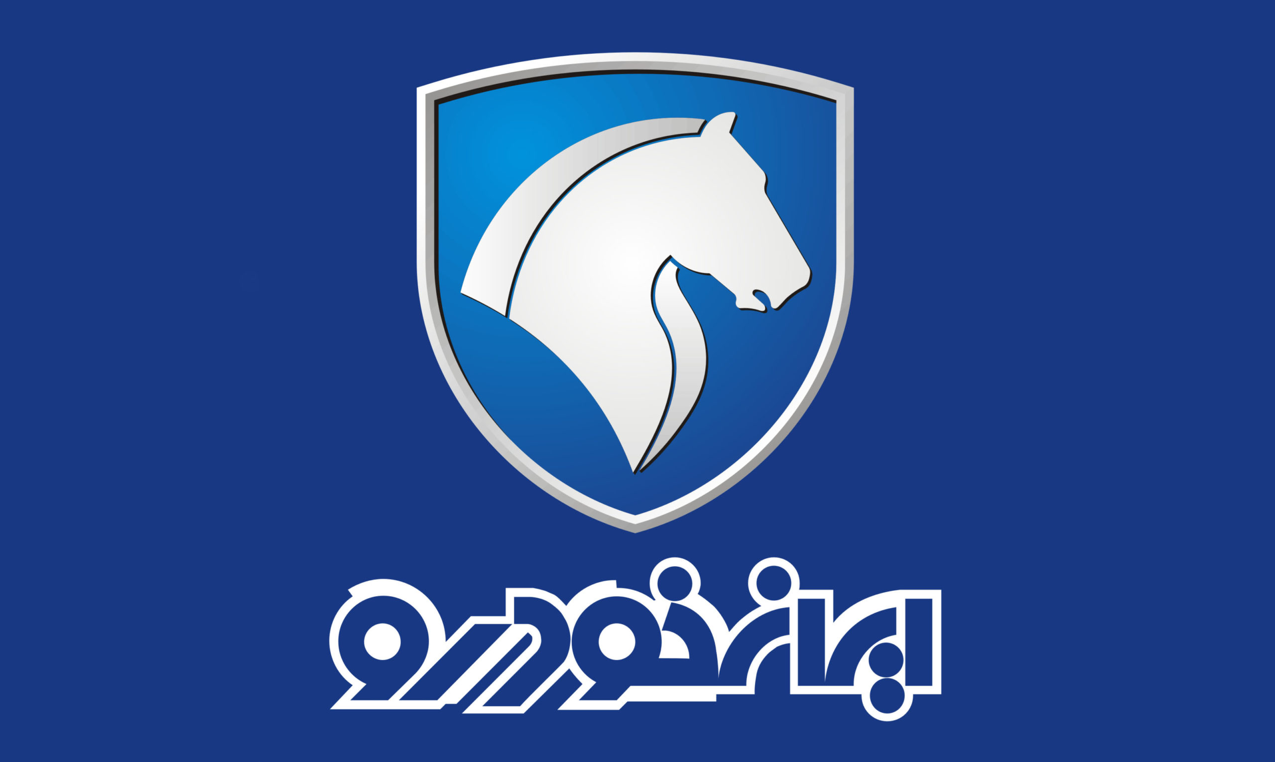 شرایط فروش محصولات ایران خودرو اعلام شد شرایط فروش محصولات ایران خودرو اعلام شد