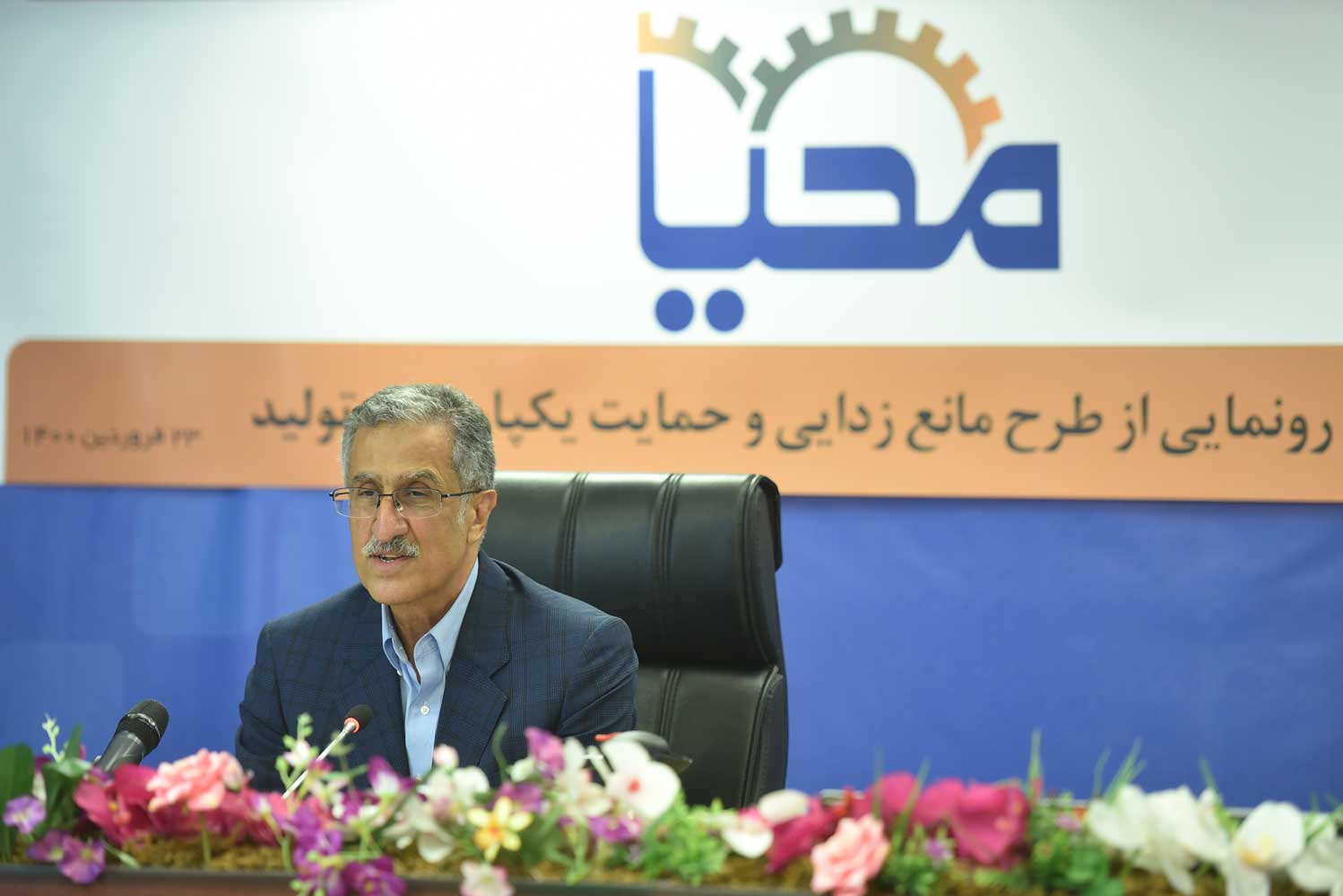 «محیا» راهگشای بنگاههای کوچک و آسیب دیده «محیا» راهگشای بنگاههای کوچک و آسیب دیده