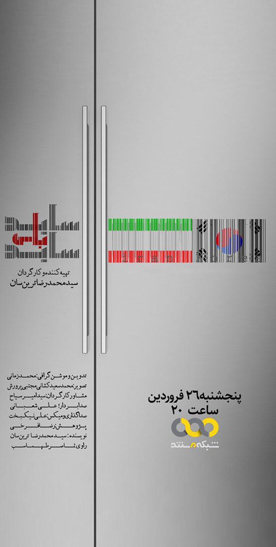روایتی شفاف از تخلفات و بدعهدی برندهای کرهای در صنعت لوازم خانگی ایران روایتی شفاف از تخلفات و بدعهدی برندهای کرهای در صنعت لوازم خانگی ایران