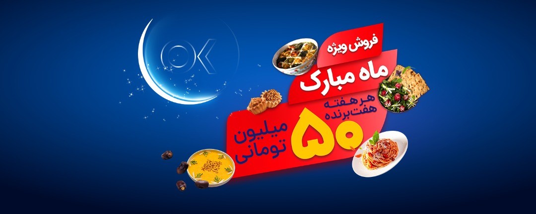 تخفیفات ویژه و جوایز ۱۵میلیارد ریالی افق کوروش در جشنواره تخفیفات ویژه و جوایز ۱۵میلیارد ریالی افق کوروش در جشنواره