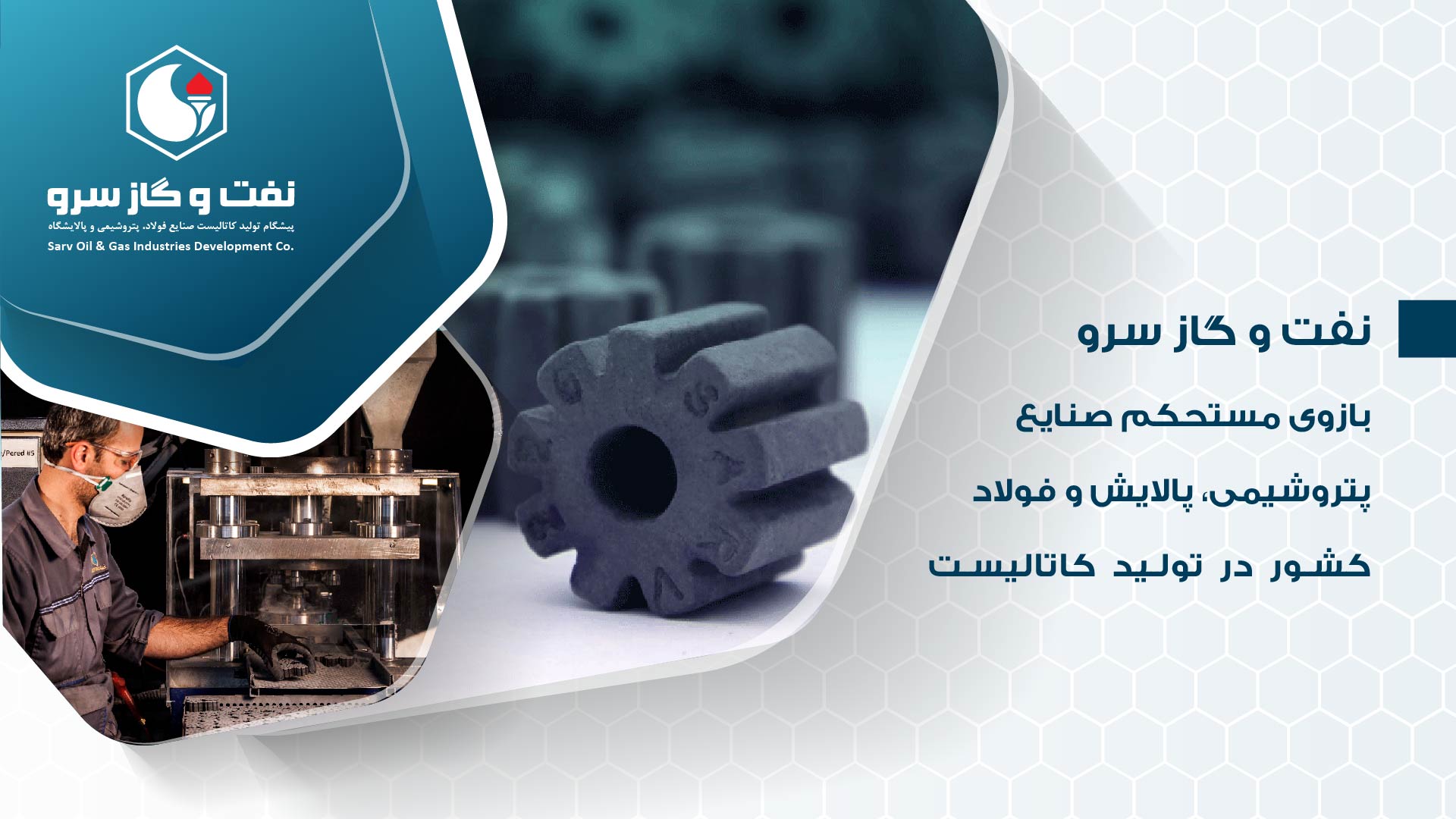 نفت و گاز سرو در سالی که گذشت نفت و گاز سرو در سالی که گذشت