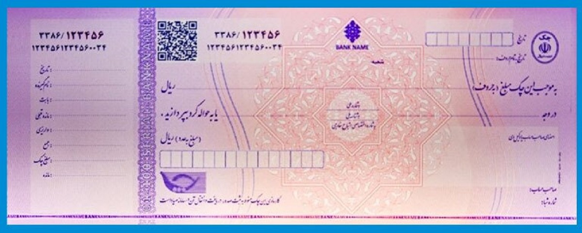 قانون جدید چک اجرا میشود قانون جدید چک اجرا میشود