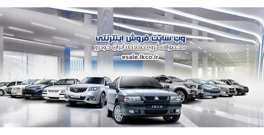 زمان نخستین فروش ایرانخودرو در سال جدید اعلام شد زمان نخستین فروش ایرانخودرو در سال جدید اعلام شد