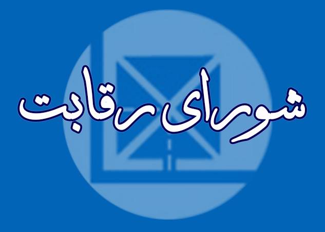 حذف ظرفیتگذاری و ممنوعیت خرید و فروش مجوز دفاتر اسناد رسمی حذف ظرفیتگذاری و ممنوعیت خرید و فروش مجوز دفاتر اسناد رسمی