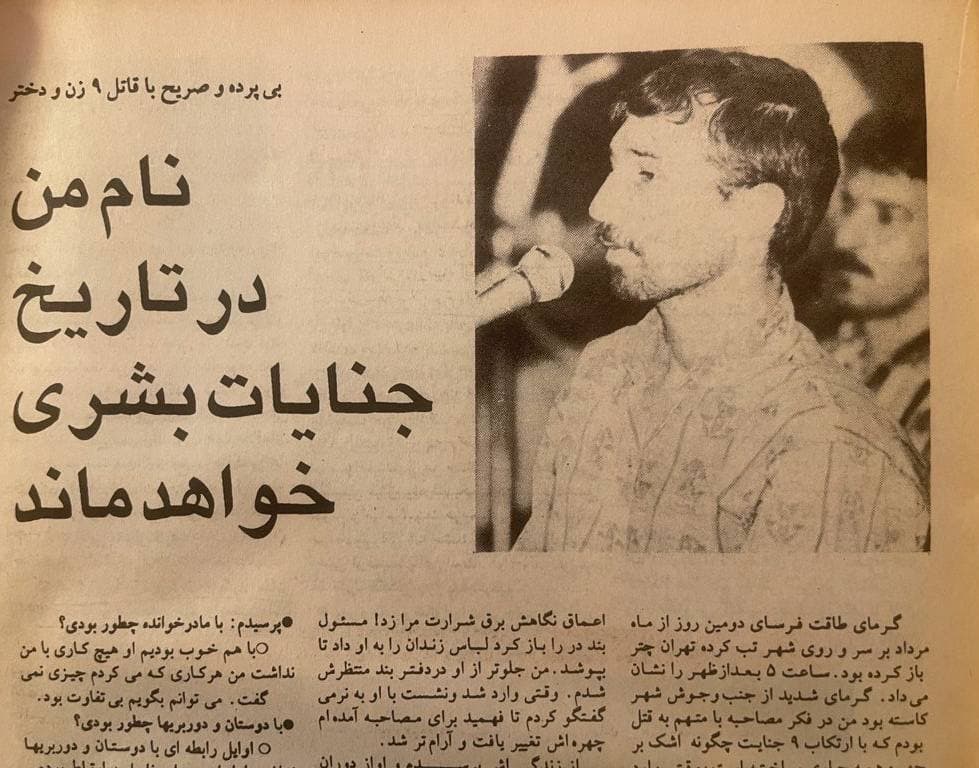 ناگفته های قاضی رسیدگی کننده به پرونده «خفاش شب» پس از ۲۴سال / «غلامرضا» که بود و چرا زنان را می کشت؟ ناگفته های قاضی رسیدگی کننده به پرونده «خفاش شب» پس از ۲۴سال / «غلامرضا» که بود و چرا زنان را می کشت؟